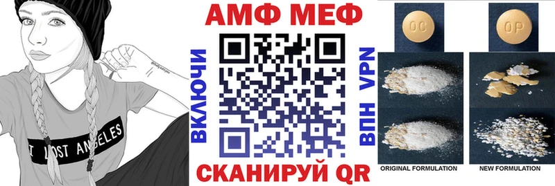 АМФЕТАМИН Premium  Купить закладки  Злынка 