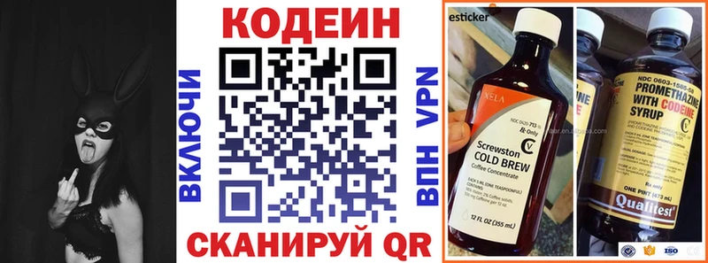 Купить где  Злынка  Codein Purple Drank 