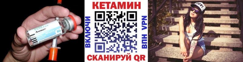 КЕТАМИН VHQ  Купить  Злынка 