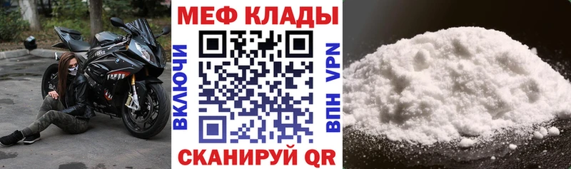Купить закладки  Злынка  МЯУ-МЯУ мука 