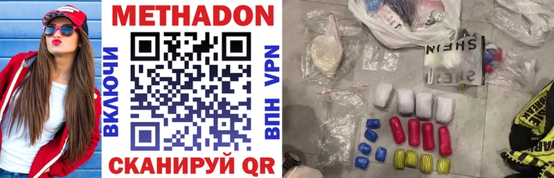Купить  Злынка  Метадон белоснежный 